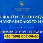 геноцид