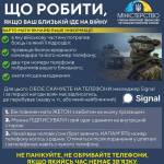 інструкція коли рідні йдуть на війну
