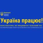 Держпраці