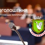 Запрошуємо платників податків на онлайн-семінар!