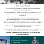 150-річчя Раймунда Яроша – святкування в готелі «Raymond»
