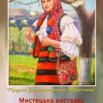 Музей міста-курорту запрошує!