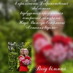 Запрошуємо на презентацію книги «Остання відьма»