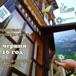 Запрошуємо на презентацію!