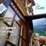 Запрошуємо на презентацію!