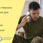 Запрошуємо на стаді-тур «Skill Forge for Veterans»