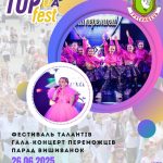 Запрошуємо на концерт!