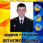 Зустрічаємо воїна, який повернувся з полону