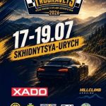 На вихідних проходитиме Кубок України з гірських автоперегонів «Grand Prix Truskavets»