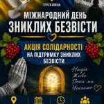 Пам`ятаємо і чекаємо!