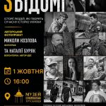 Запрошує музей історії міста-курорту!