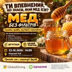 Мед без фільтрів: солодка правда, яку варто скуштувати!