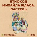 У Львівській національній академії мистецтв пройде презентація проєкту «Етнокод Михайла Біласа: Пастель»