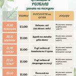 Запрошує Університет Третього Віку